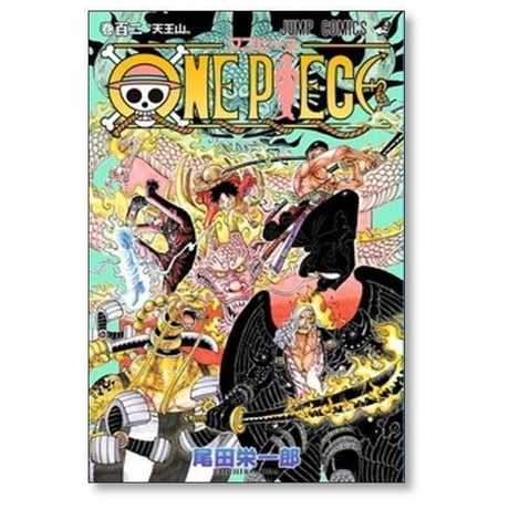 ワンピース 尾田栄一郎 [1-113巻 コミックセット/未完結] ONE PIECE
