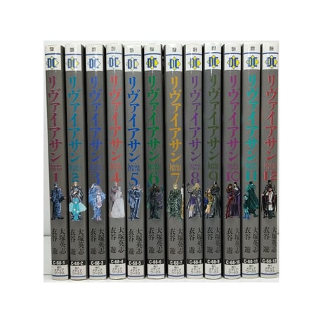 リヴァイアサン 衣谷遊 [1-12巻 漫画全巻セット/完結] 大塚英志
