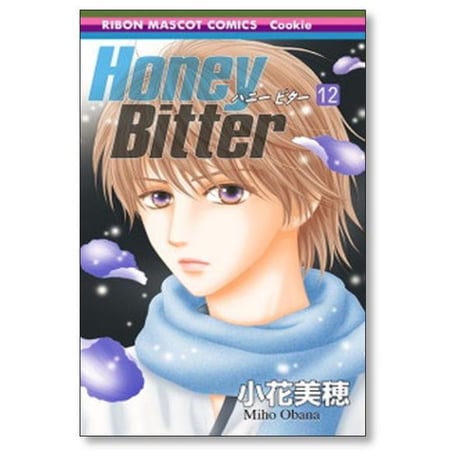 ハニービター 小花美穂 [1-14巻 漫画全巻セット/完結] Honey Bitter
