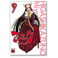 こいこい7 もりしげ [1-9巻 漫画全巻セット/完結] こいこいセブン
