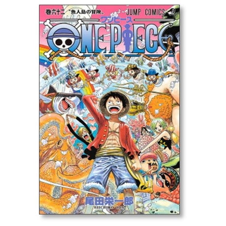 【 10冊セット】 ワンピース 61巻～70巻まで 尾田栄一郎