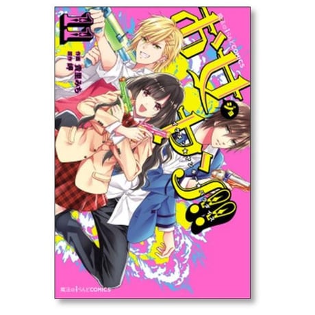 お女ヤン イケメンヤンキーパラダイス 貴里みち [1-15巻 漫画全巻セット/完結] 岬