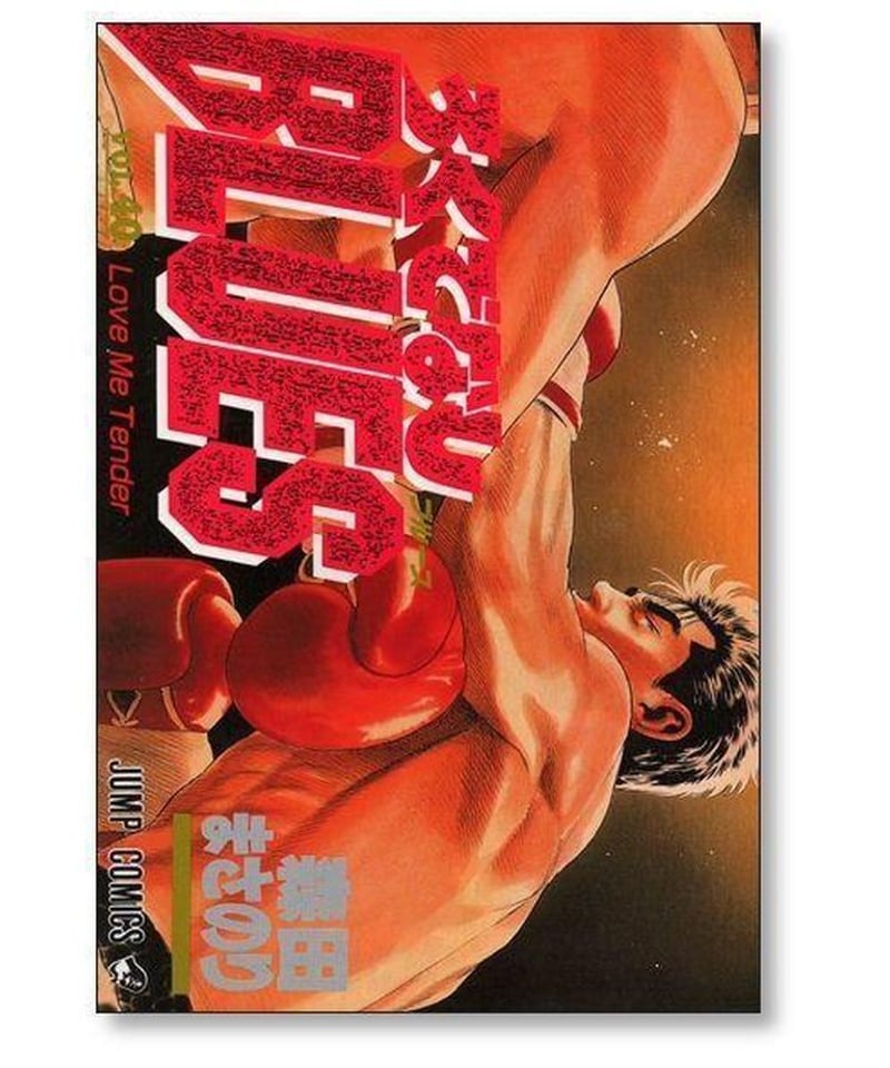 ろくでなしBLUES 1-42巻全巻セット