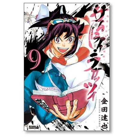 サムライ ラガッツィ 戦国少年西方見聞録 金田達也 [1-10巻 漫画全巻セット/完結]