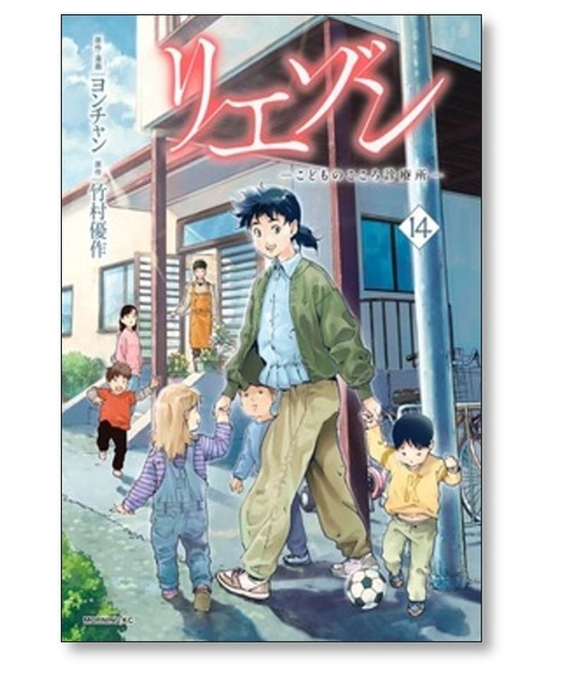 リエゾン ーこどものこころ診療所ー　漫画　14巻セット