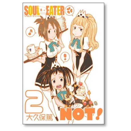 ソウルイーター ノット 大久保篤 [1-5巻 漫画全巻セット/完結] SOUL EATER NOT ソウルイーターノット