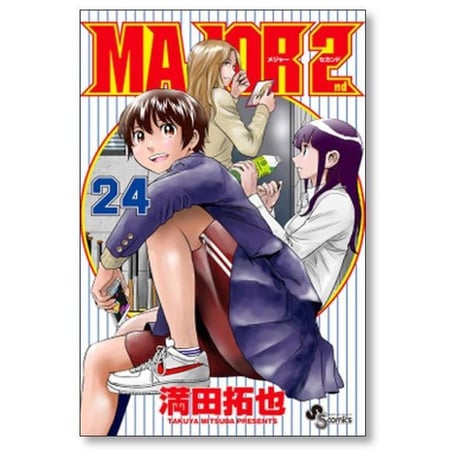 メジャー セカンド 満田拓也 [1-30巻 コミックセット/未完結] MAJOR 2nd