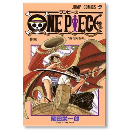 【 10冊セット】 ワンピース 1巻～10巻まで 尾田栄一郎