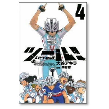 ツール 大谷アキラ [1-8巻 漫画全巻セット/完結] 栗村修