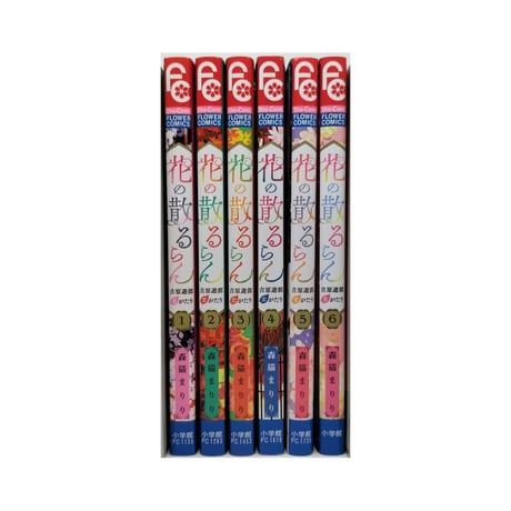 花の散るらん 吉原遊郭恋がたり 森猫まりり [1-6巻 漫画全巻セット/完結]