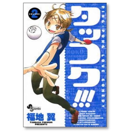 タッコク 福地翼 [1-6巻 漫画全巻セット/完結]