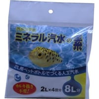 ミネラル汽水の素