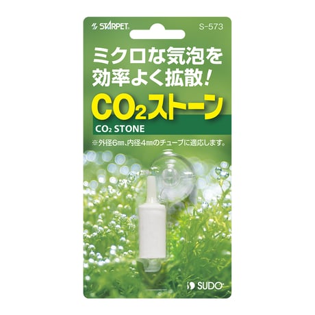 CO2ストーン