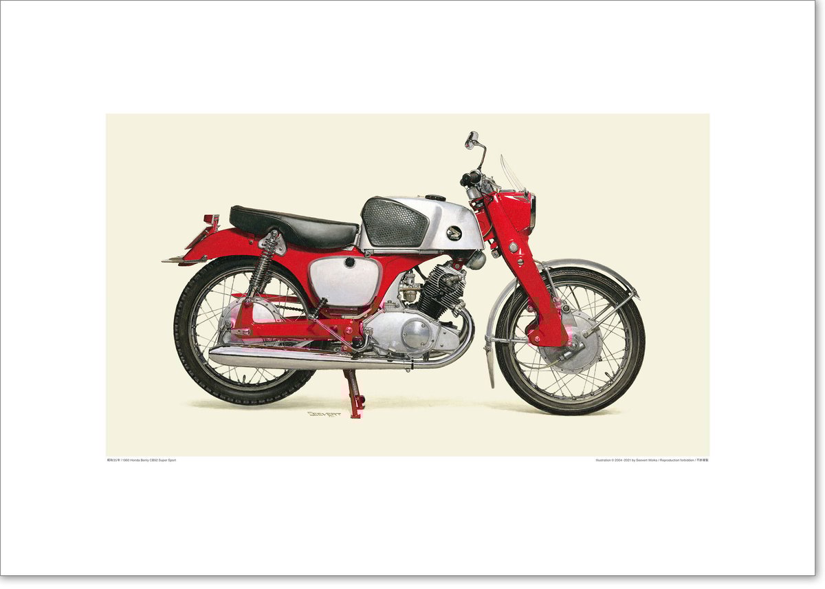A2規格サイズ愛蔵版プリント 1960 Honda Benly CB92 Super Spo