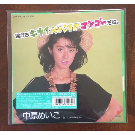 ITEM | MIZUNO Records