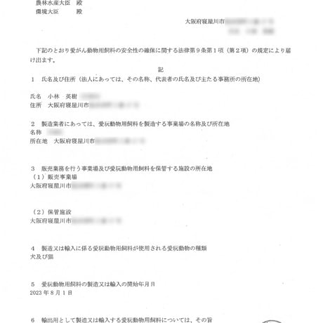 若鶏の鶏むねジャーキー 完全無添加・国産・犬猫用おやつ