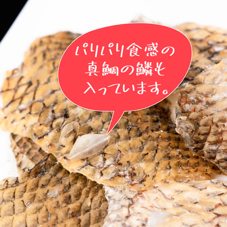 徳島天然真鯛パリパリ皮チップ 完全無添加・犬猫用おやつ