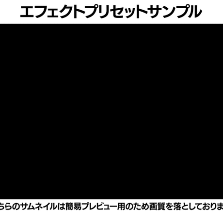 【無料サンプルvol.1】テキストスタイル/エフェクトプリセット/モーショングラフィックステンプレート