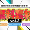 【無料サンプルvol.2】テンプレート3種セット　トランジション/トビラ画面/フレアテロップ