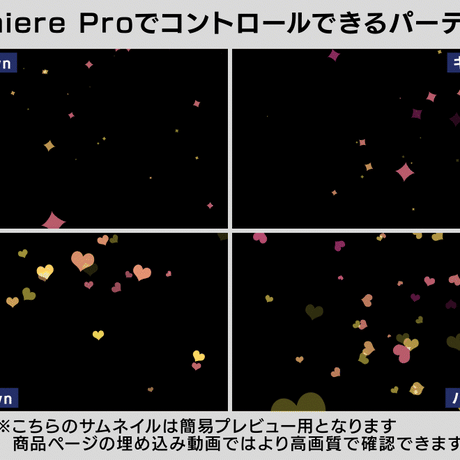 【MOGRT】Prで制御可能なパーティクルSet 30種類