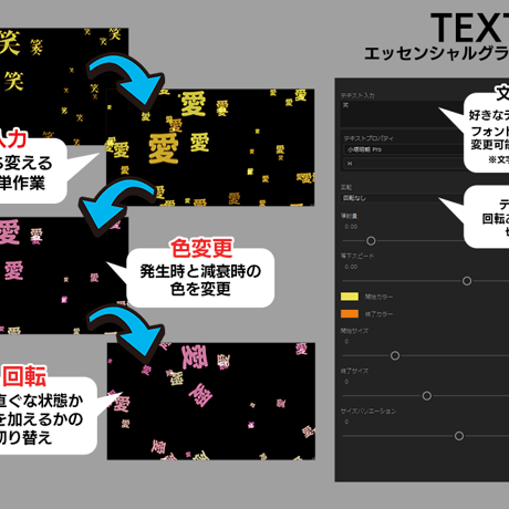 【MOGRT】Prで制御可能なパーティクルSet 30種類