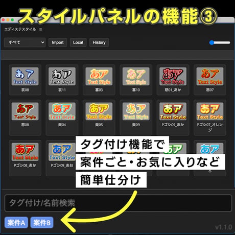 【Premiere用】拡張パネル3種セット（テロップモーション&テキストスタイル&フォントカタログ）