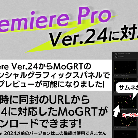 【MOGRT】Prで制御可能なパーティクルSet 30種類