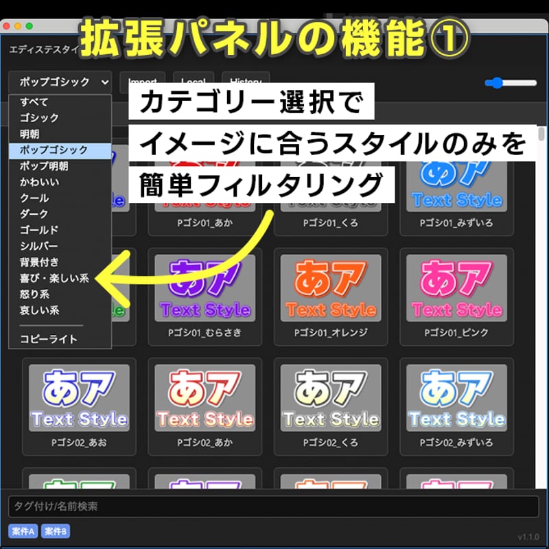 拡張パネル搭載】テキストスタイル 285種/1900パターンセット【EX02