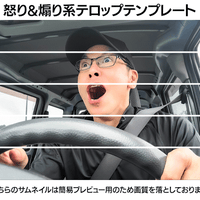 【MOGRT】テクスチャ入り/怒り&煽り系テロップテンプレート（パターンA）5点セット【V1】