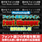 【無料お試し版】Photoshop用フォント適用プラグインFont Changer【V1】