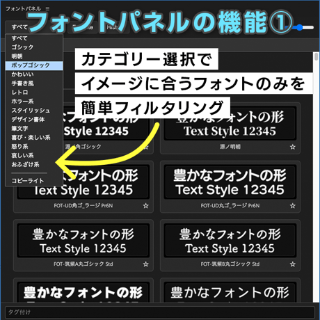 【Premiere用】拡張パネル3種セット（テロップモーション&テキストスタイル&フォントカタログ）