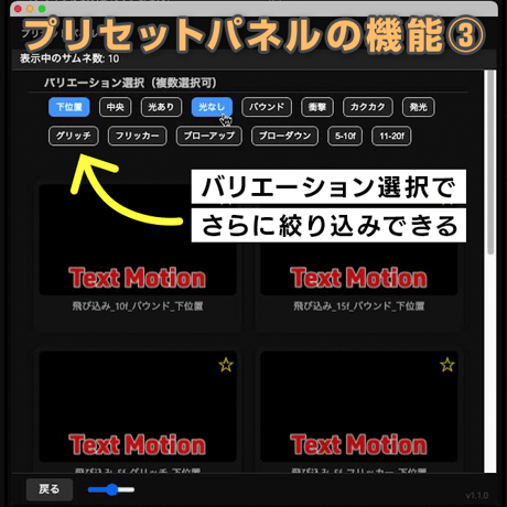 【Premiere用】拡張パネル3種セット（テロップモーション&テキストスタイル&フォントカタログ）