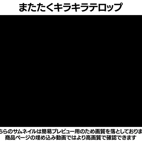 【MOGRT】キラキラテロップテンプレート30パターンセット/一覧カタログ付き【V2】