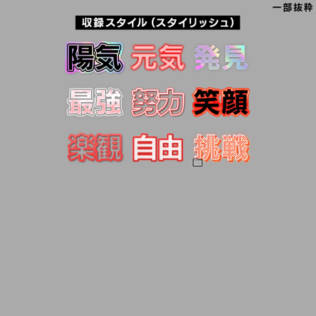 【文字スタイルの革命ツール】Photoshop用スタイル適用プラグインStyle Changer【PS03】