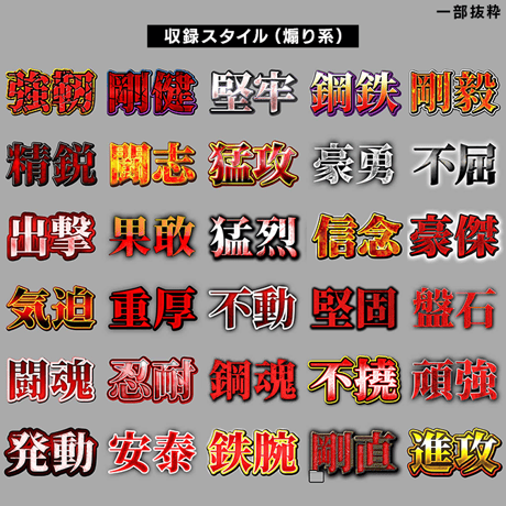 【文字スタイルの革命ツール】Photoshop用スタイル適用プラグインStyle Changer【PS03】