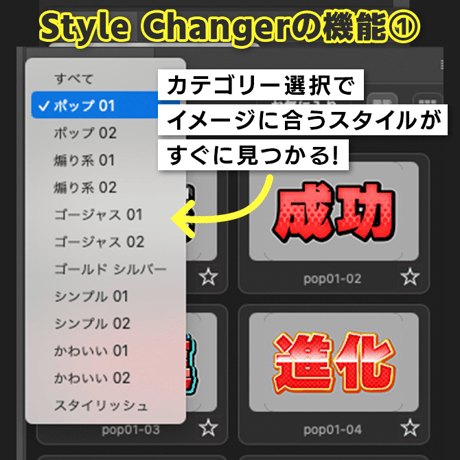【無料お試し版】Photoshop用スタイル適用プラグインStyle Changer【V1】