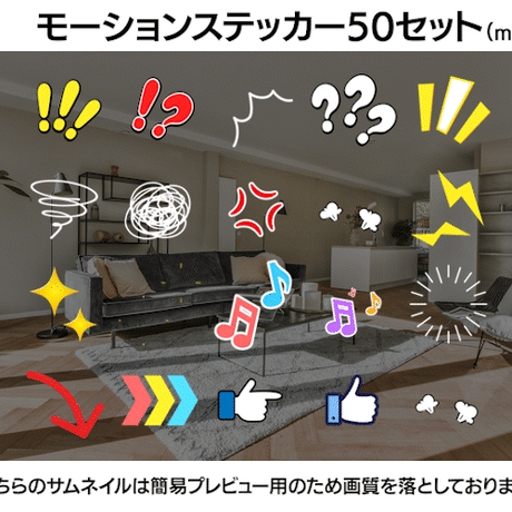 【MOV】モーションステッカーPOPテイスト50パターンセット/動画&画像付き