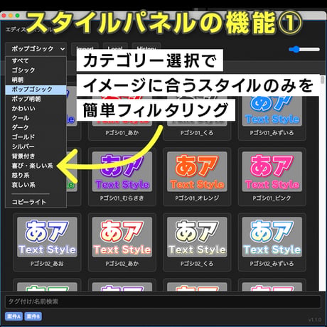 【Premiere用】拡張パネル3種セット（テロップモーション&テキストスタイル&フォントカタログ）