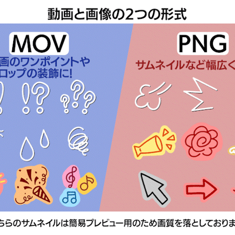 【MOV】モーションステッカー手書きテイスト64パターンセット/動画&画像付き