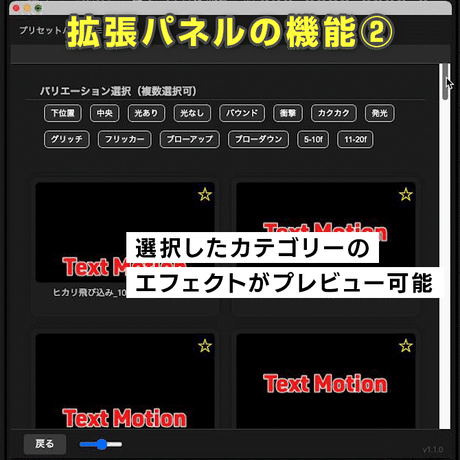【拡張パネル搭載】テキスト用エフェクトプリセット 250種/406パターンセット【EX03】
