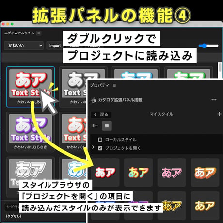 【拡張パネル搭載】テキストスタイル 285種/1900パターンセット【EX02】