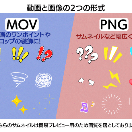 【MOV】モーションステッカーPOPテイスト50パターンセット/動画&画像付き