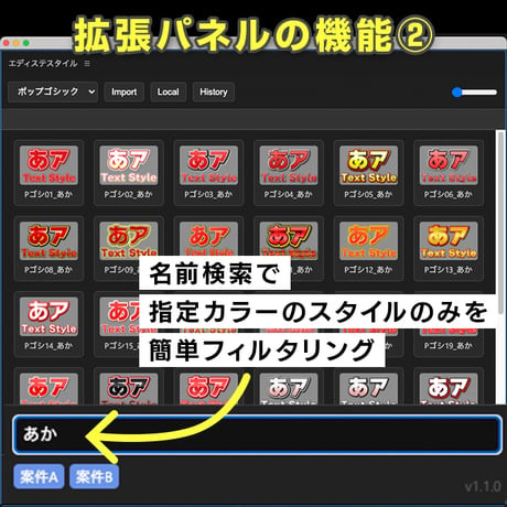 【拡張パネル搭載】テキストスタイル 285種/1900パターンセット【EX02】