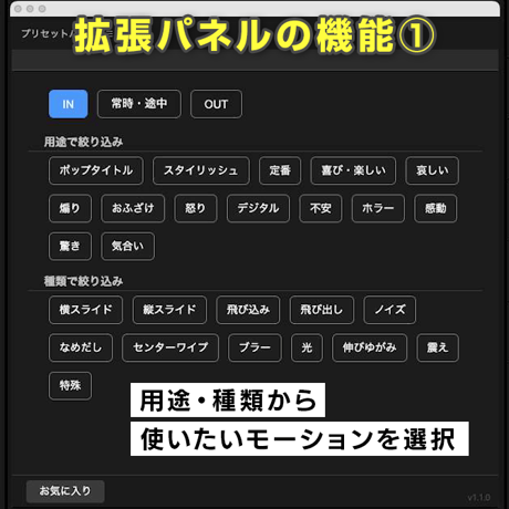 【拡張パネル搭載】テキスト用エフェクトプリセット 250種/406パターンセット【EX03】