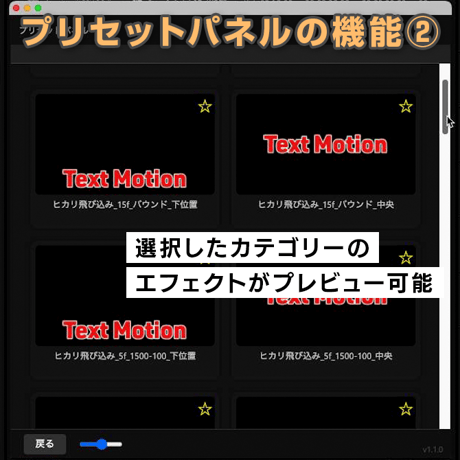 【Premiere用】拡張パネル3種セット（テロップモーション&テキストスタイル&フォントカタログ）