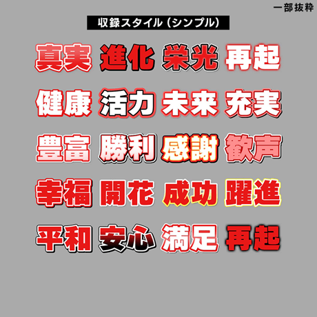 【文字スタイルの革命ツール】Photoshop用スタイル適用プラグインStyle Changer【PS03】