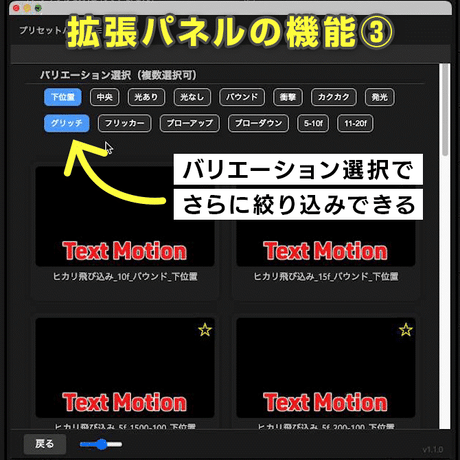 【拡張パネル搭載】テキスト用エフェクトプリセット 250種/406パターンセット【EX03】