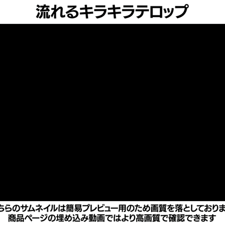 【MOGRT】キラキラテロップテンプレート30パターンセット/一覧カタログ付き【V2】