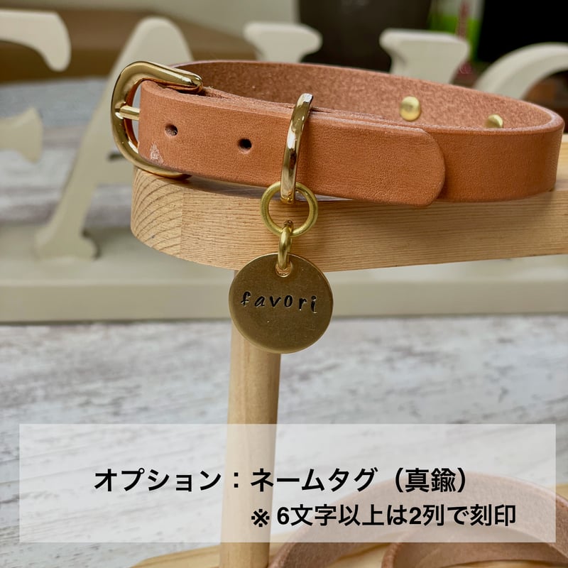 シンプルな革首輪 ナチュラル | favori dog clothes shop