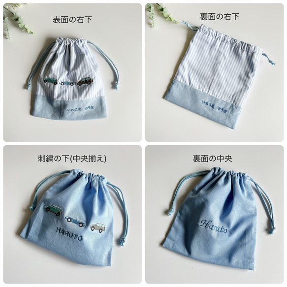 給食袋・大】車の刺繍🚙 縦25cm✖️横20cm | Cynthiakids